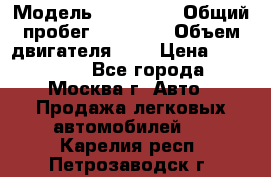  › Модель ­ Kia Rio › Общий пробег ­ 75 000 › Объем двигателя ­ 2 › Цена ­ 580 000 - Все города, Москва г. Авто » Продажа легковых автомобилей   . Карелия респ.,Петрозаводск г.
